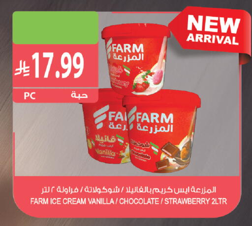 Strawberry Vanilla available at المزرعة in مملكة العربية السعودية, السعودية, سعودية - الخرج