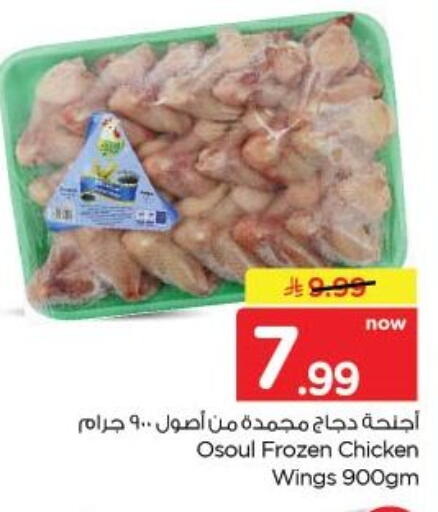 available at نستو in مملكة العربية السعودية, السعودية, سعودية - الخبر‎