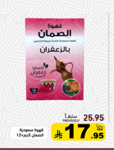 available at أسواق رامز in مملكة العربية السعودية, السعودية, سعودية - تبوك