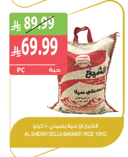 available at المزرعة in مملكة العربية السعودية, السعودية, سعودية - الخرج
