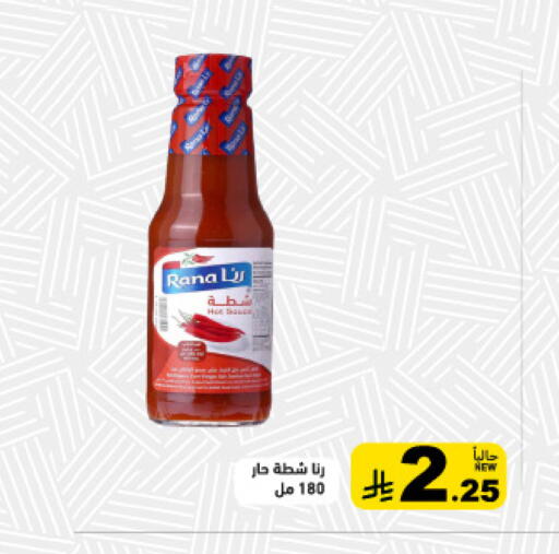 available at أسواق رامز in مملكة العربية السعودية, السعودية, سعودية - تبوك