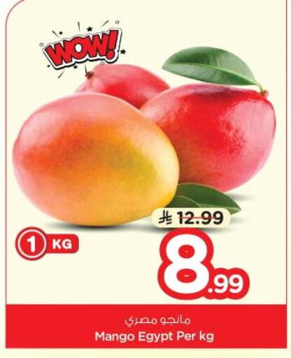 Mango from Egypt available at نستو in مملكة العربية السعودية, السعودية, سعودية - الخبر‎