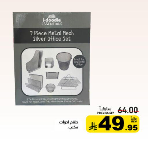 available at أسواق رامز in مملكة العربية السعودية, السعودية, سعودية - تبوك