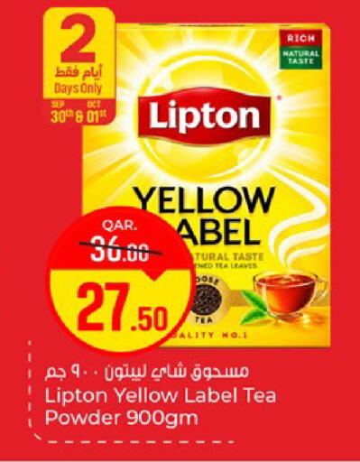 available at باريس هايبرماركت in قطر - الريان