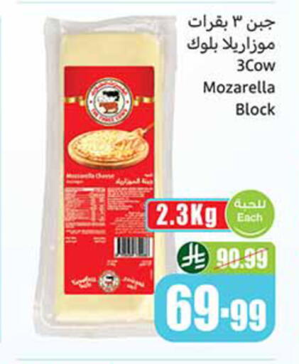 available at Othaim Markets in KSA, Saudi Arabia, Saudi - Medina