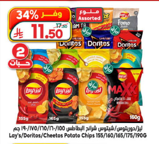 Potato available at Dukan in KSA, Saudi Arabia, Saudi - Jeddah
