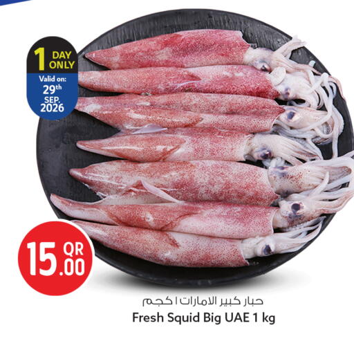 available at سفاري هايبر ماركت in قطر - الضعاين