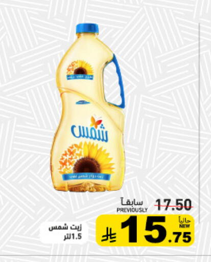 available at أسواق رامز in مملكة العربية السعودية, السعودية, سعودية - تبوك