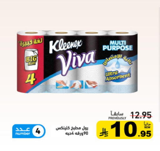 available at أسواق رامز in مملكة العربية السعودية, السعودية, سعودية - تبوك