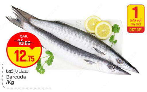 available at باريس هايبرماركت in قطر - الريان