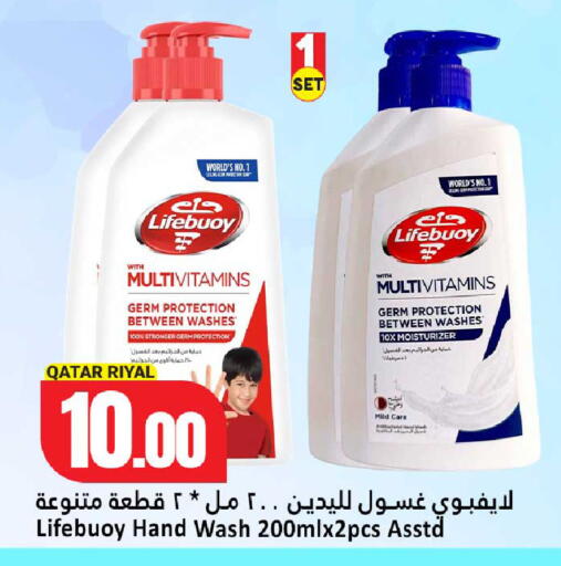 available at Dana Hypermarket in Qatar - Al Rayyan