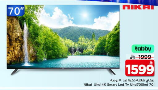 available at مارك & سيف in مملكة العربية السعودية, السعودية, سعودية - الخبر‎