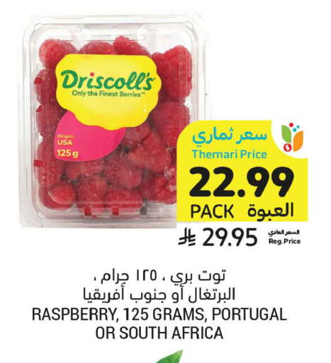 Raspberry from Portugal South Africa available at Tamimi Market in KSA, Saudi Arabia, Saudi - Medina