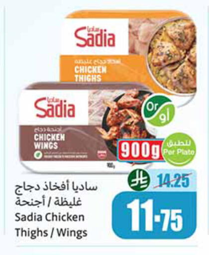 available at Othaim Markets in KSA, Saudi Arabia, Saudi - Medina