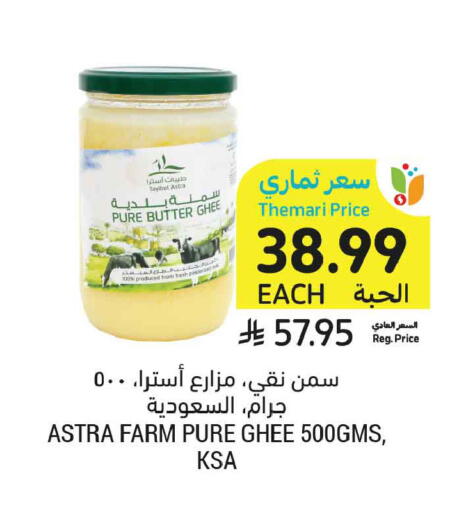 available at Tamimi Market in KSA, Saudi Arabia, Saudi - Tabuk