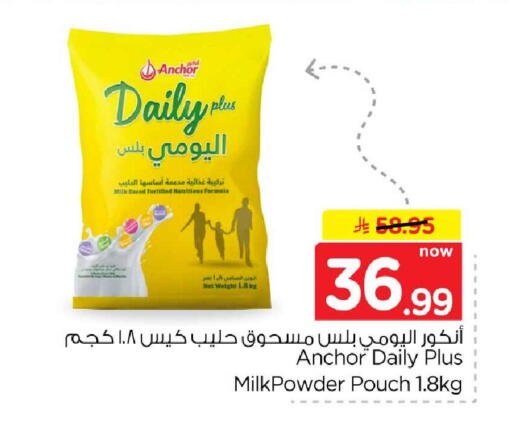 available at هايبر الوفاء in مملكة العربية السعودية, السعودية, سعودية - الخرج