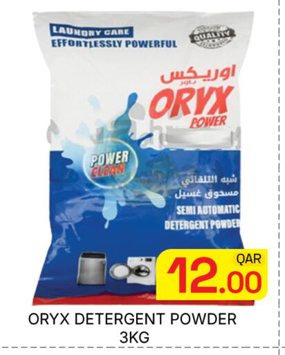 available at Majlis Hypermarket in Qatar - Doha