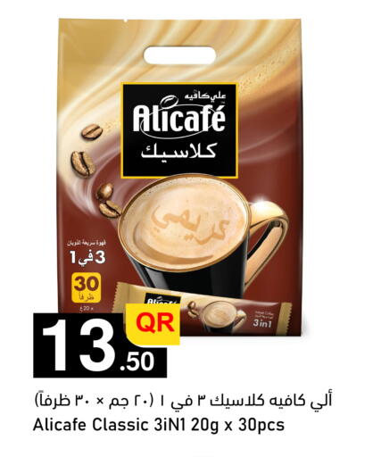 available at Aspire Markets  in Qatar - Al Shamal