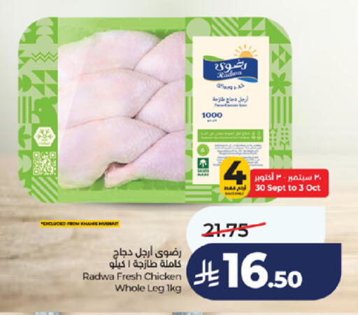 available at LULU Hypermarket in KSA, Saudi Arabia, Saudi - Jeddah