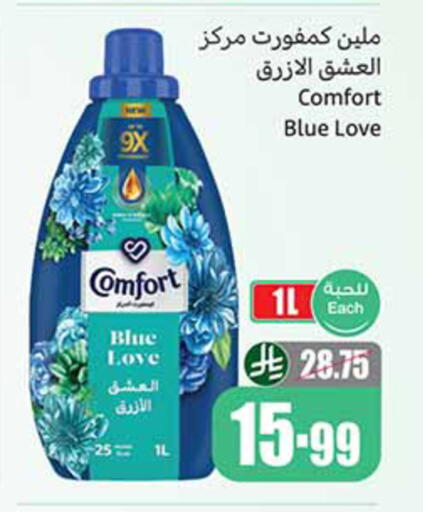 available at أسواق عبد الله العثيم in مملكة العربية السعودية, السعودية, سعودية - المدينة المنورة