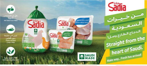 available at كارفور in مملكة العربية السعودية, السعودية, سعودية - المدينة المنورة