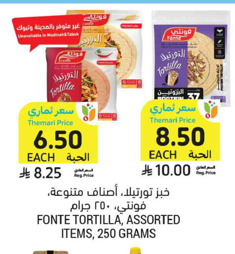 available at Tamimi Market in KSA, Saudi Arabia, Saudi - Medina