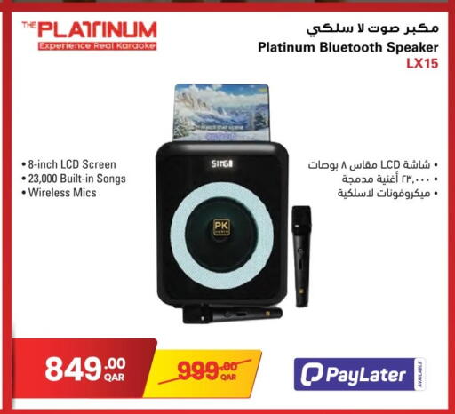 available at جمبو للإلكترونيات in قطر - الشمال