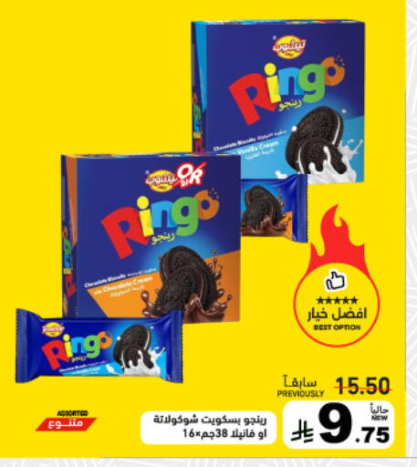 available at أسواق رامز in مملكة العربية السعودية, السعودية, سعودية - تبوك