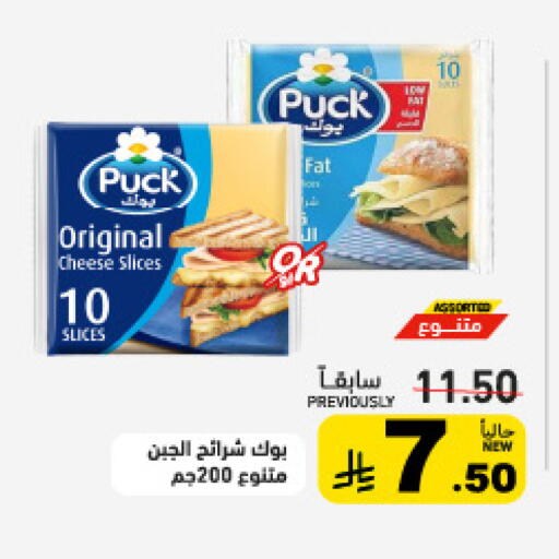 available at أسواق رامز in مملكة العربية السعودية, السعودية, سعودية - تبوك