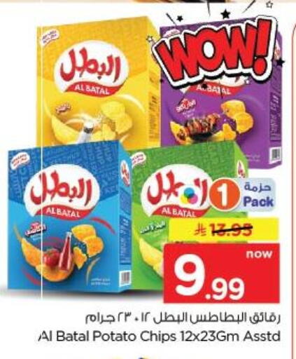 Potato available at نستو in مملكة العربية السعودية, السعودية, سعودية - الخبر‎