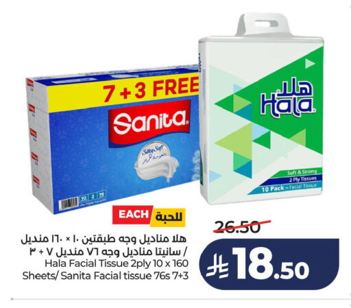 available at لولو هايبرماركت in مملكة العربية السعودية, السعودية, سعودية - الخبر‎