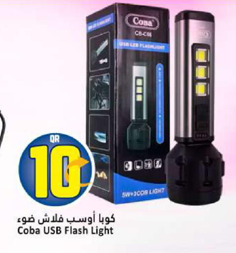 available at دانة هايبرماركت in قطر - الريان