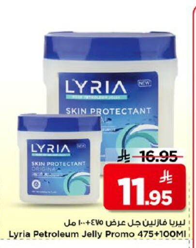 available at Mark & Save in KSA, Saudi Arabia, Saudi - Al Khobar