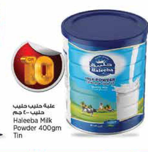 available at سوبر ماركت الهندي الجديد in قطر - الوكرة