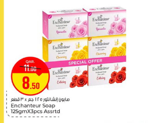 available at باريس هايبرماركت in قطر - الريان