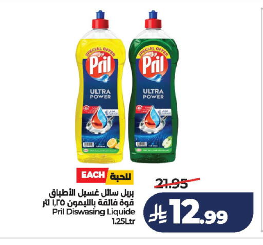 available at لولو هايبرماركت in مملكة العربية السعودية, السعودية, سعودية - الخرج