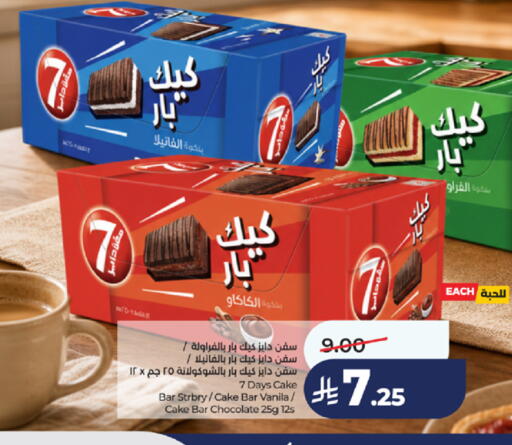available at LULU Hypermarket in KSA, Saudi Arabia, Saudi - Jeddah