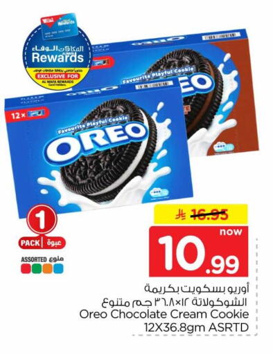 available at هايبر الوفاء in مملكة العربية السعودية, السعودية, سعودية - جدة