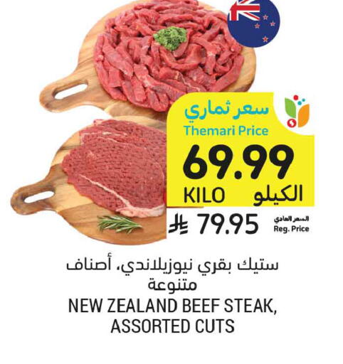 available at Tamimi Market in KSA, Saudi Arabia, Saudi - Medina