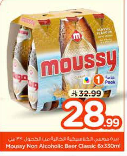 available at نستو in مملكة العربية السعودية, السعودية, سعودية - الخرج