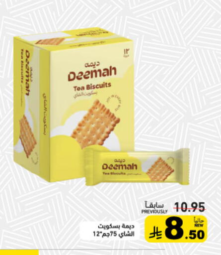 available at أسواق رامز in مملكة العربية السعودية, السعودية, سعودية - تبوك