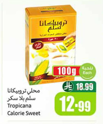available at Othaim Markets in KSA, Saudi Arabia, Saudi - Medina