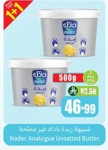 available at أسواق عبد الله العثيم in مملكة العربية السعودية, السعودية, سعودية - المدينة المنورة