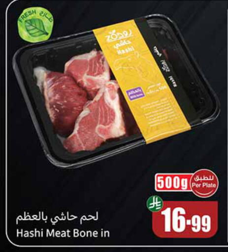 available at Othaim Markets in KSA, Saudi Arabia, Saudi - Medina