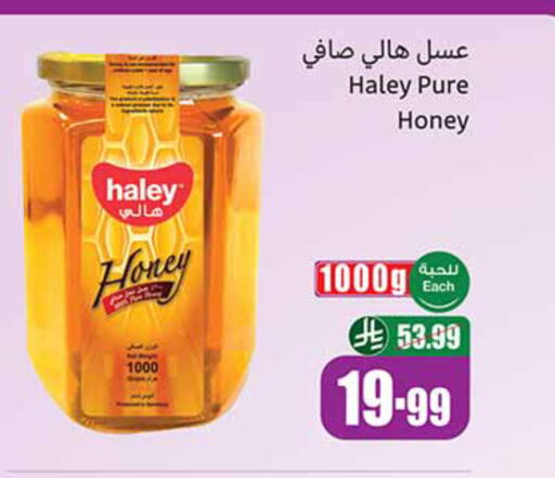 available at أسواق عبد الله العثيم in مملكة العربية السعودية, السعودية, سعودية - الخرج