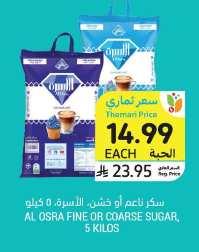 available at Tamimi Market in KSA, Saudi Arabia, Saudi - Medina