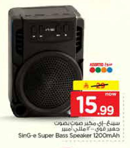 available at نستو in مملكة العربية السعودية, السعودية, سعودية - الخرج