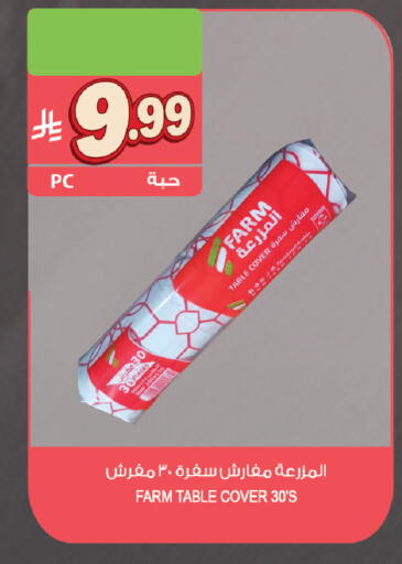 available at المزرعة in مملكة العربية السعودية, السعودية, سعودية - الخرج