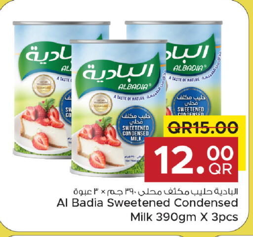 available at مركز التموين العائلي in قطر - الريان