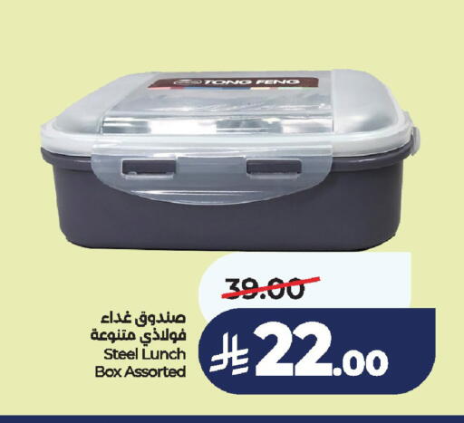 available at لولو هايبرماركت in مملكة العربية السعودية, السعودية, سعودية - الخرج